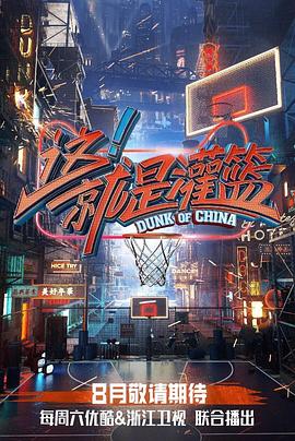 這！就是灌籃第一季(全集)