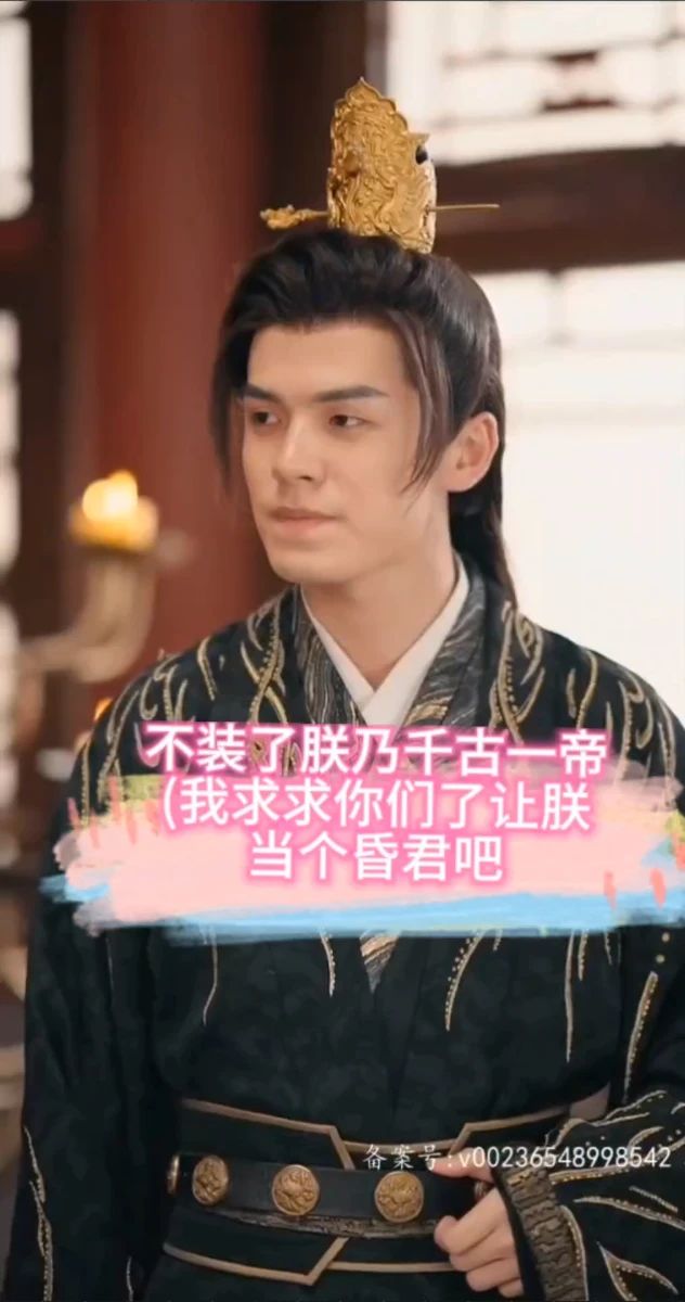 不裝了，朕乃千古一帝(全集)