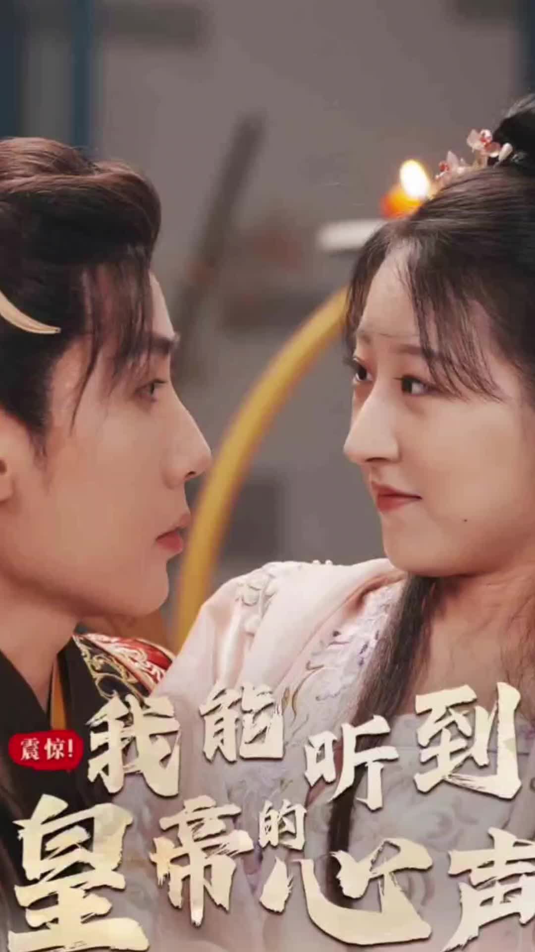 震驚，我能聽到皇帝的心聲(全集)