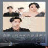 梟爺，葉小姐又來求婚了(全集)