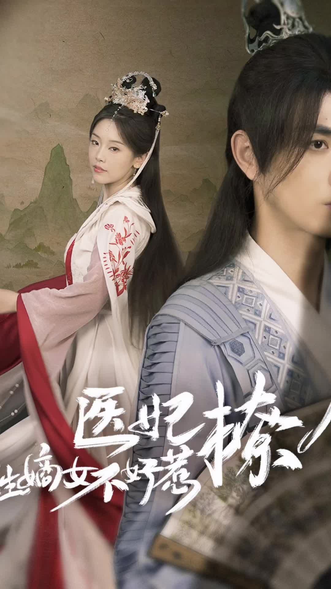 醫(yī)妃撩人，重生嫡女不好惹(全集)