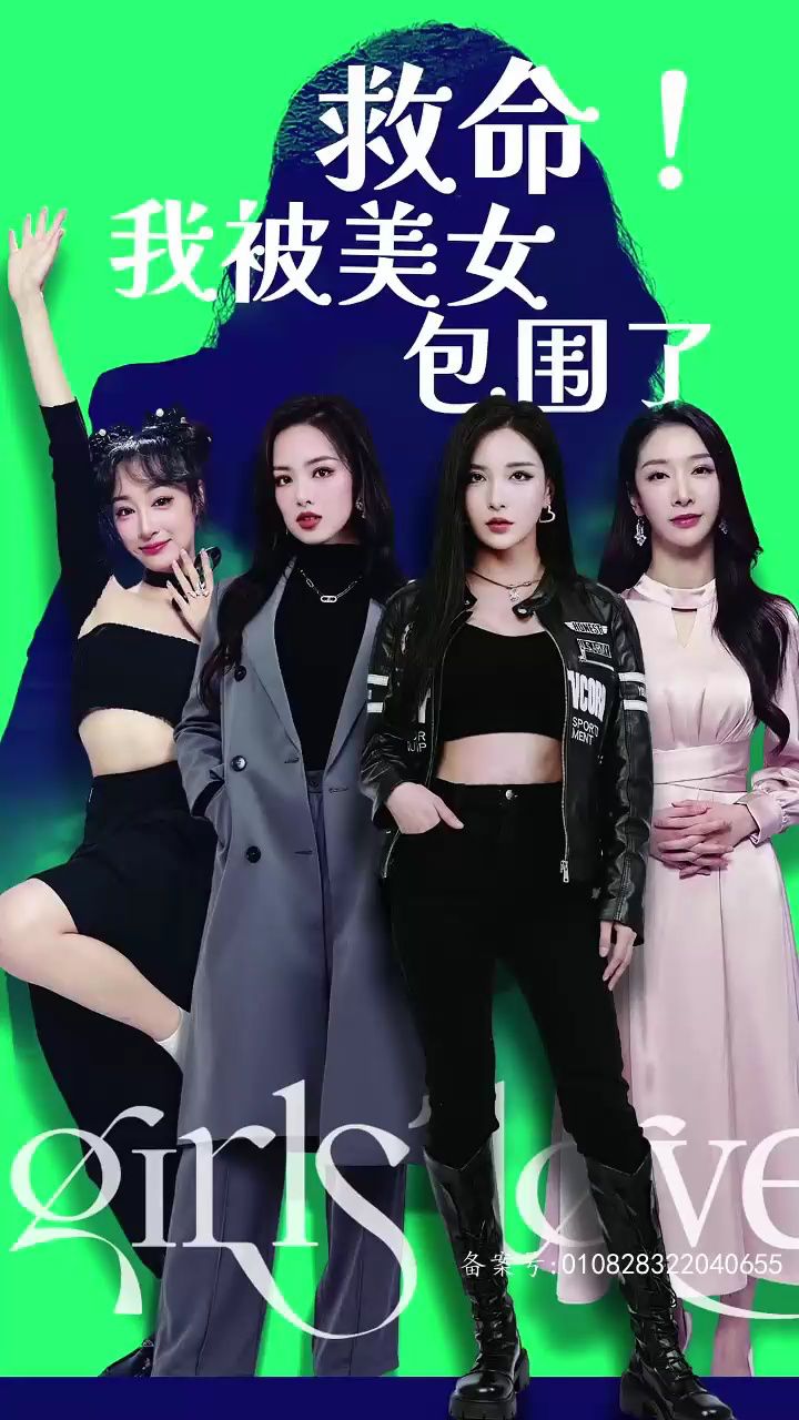 救命，我被美女包圍了(全集)