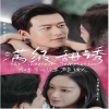 滿級甜誘，在傅爺?shù)膽牙锫暽萌?全集)