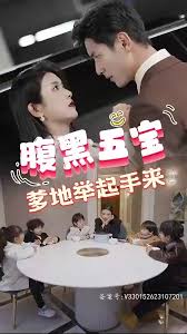 腹黑萌寶，爹地快快投降（五寶聯(lián)盟，爹地舉來(lái)起手）(全集)
