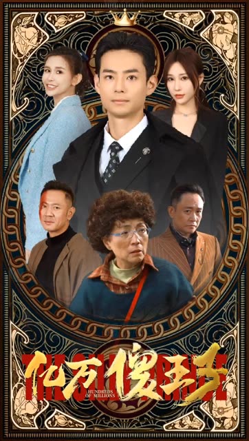 一飛沖天，神眼天醫(yī)(全集)