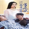 上春山之我真不想當反派(全集)