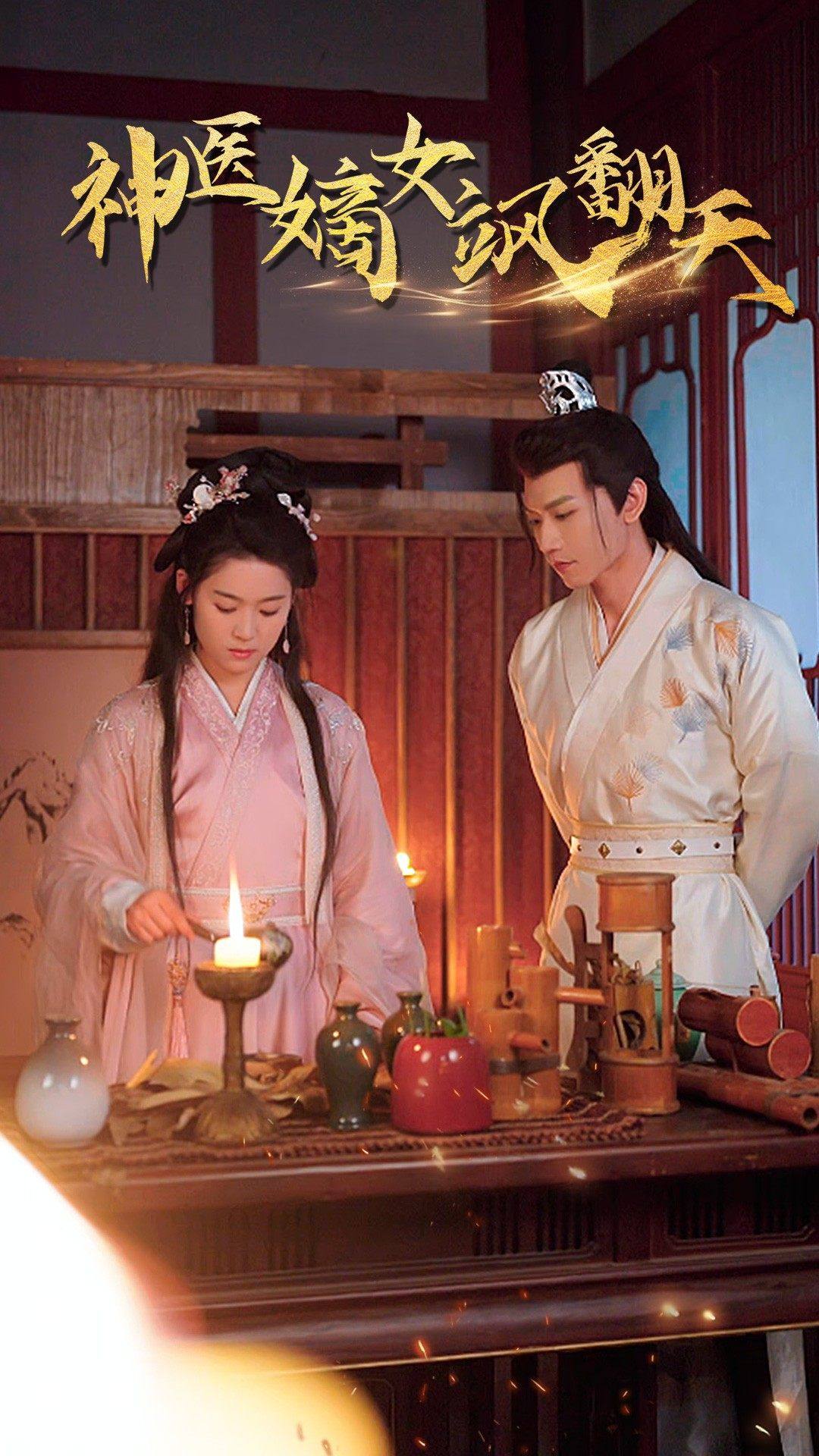 王妃覺(jué)醒后&神醫(yī)嫡女颯翻天(全集)