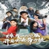 煉氣3000層，開局收女帝為徒(全集)