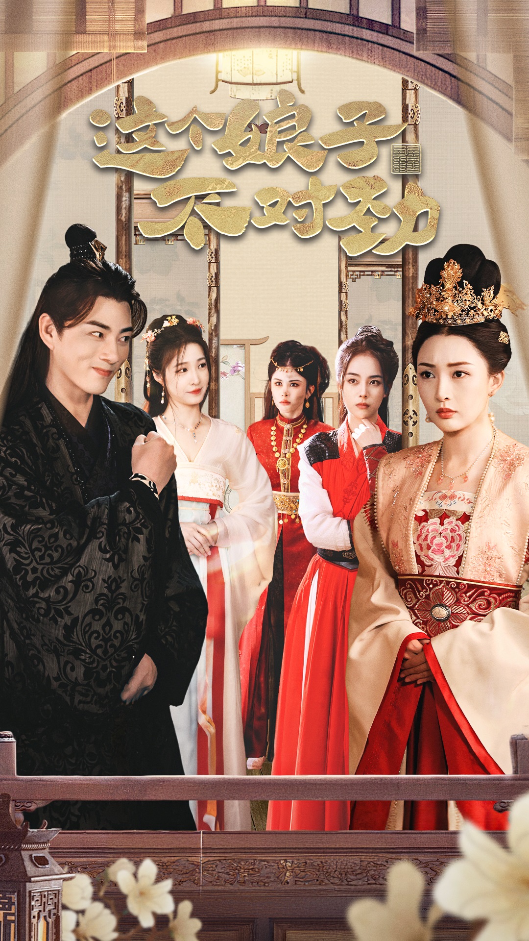 橫掃六國，我家娘子竟是女帝&這個娘子不對勁(全集)