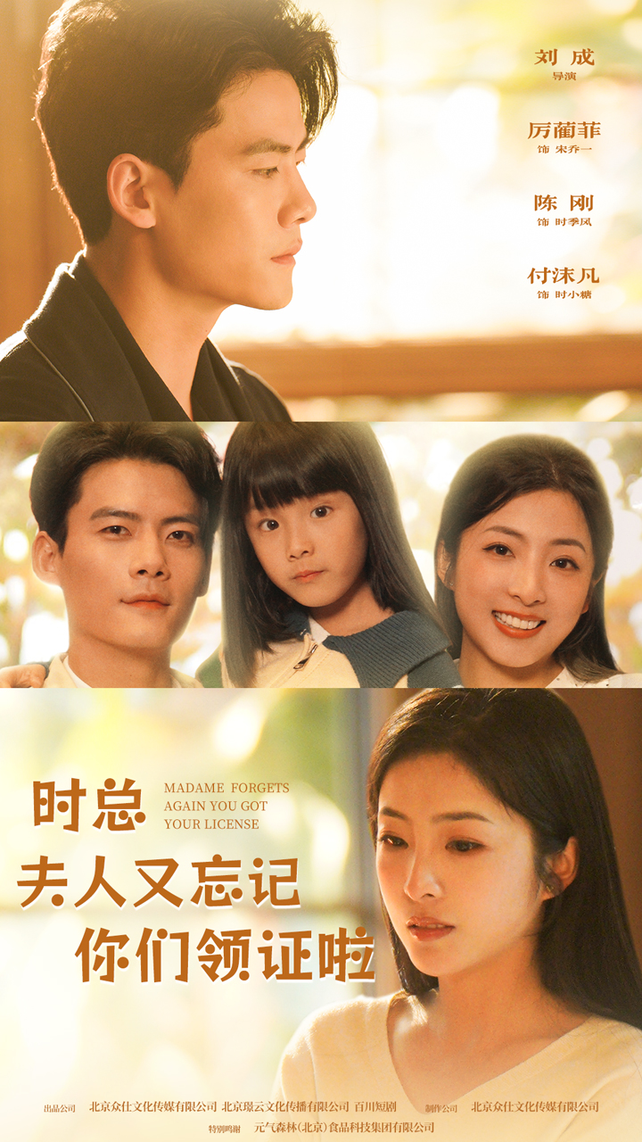 時(shí)總，夫人又忘記你們領(lǐng)證啦(全集)
