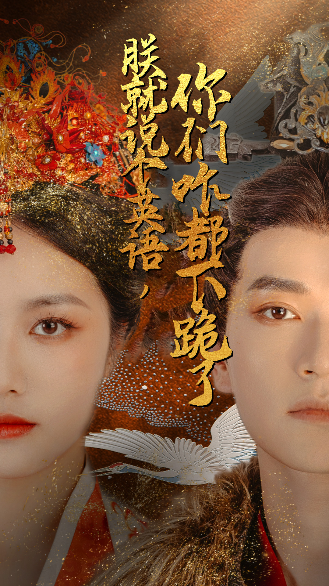 朕就說個(gè)英語，你們咋都下跪了(全集)
