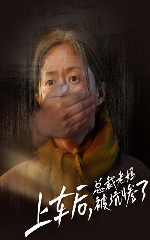 上車后，總裁老媽被坑慘了(全集)