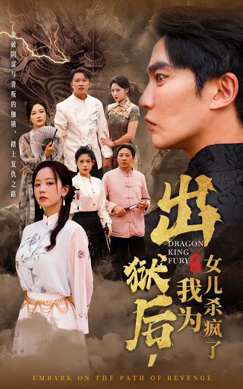 出獄后，我為女兒殺瘋了(全集)