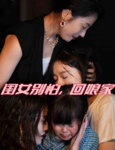 閨女別怕，回娘家(全集)
