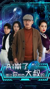 AI崩了誰讓你欺負(fù)大叔的(全集)