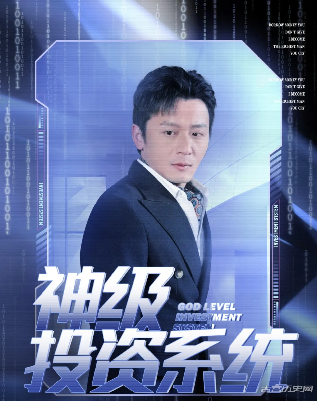 神級投資系統(tǒng)(全集)