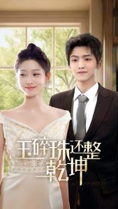 他從星光中走來(lái)(全集)