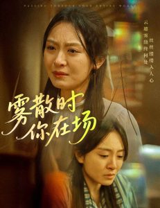 霧散時(shí)你在場(chǎng)(全集)