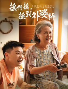搖啊搖，搖到外婆橋短劇(全集)