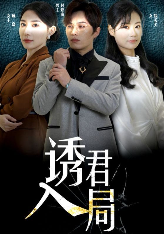 誘君(全集)