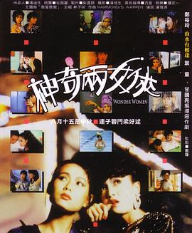 神奇兩女俠國(guó)語