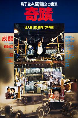 奇跡國(guó)語