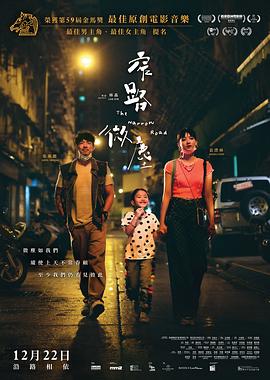 窄路微塵粵語(yǔ)