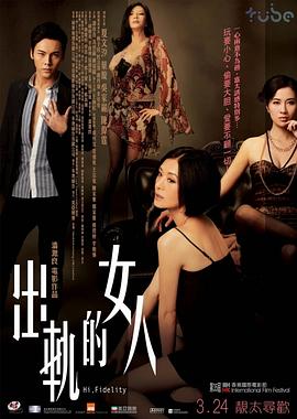 出軌的女人國(guó)語(yǔ)
