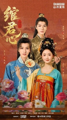 綰君心(全集)