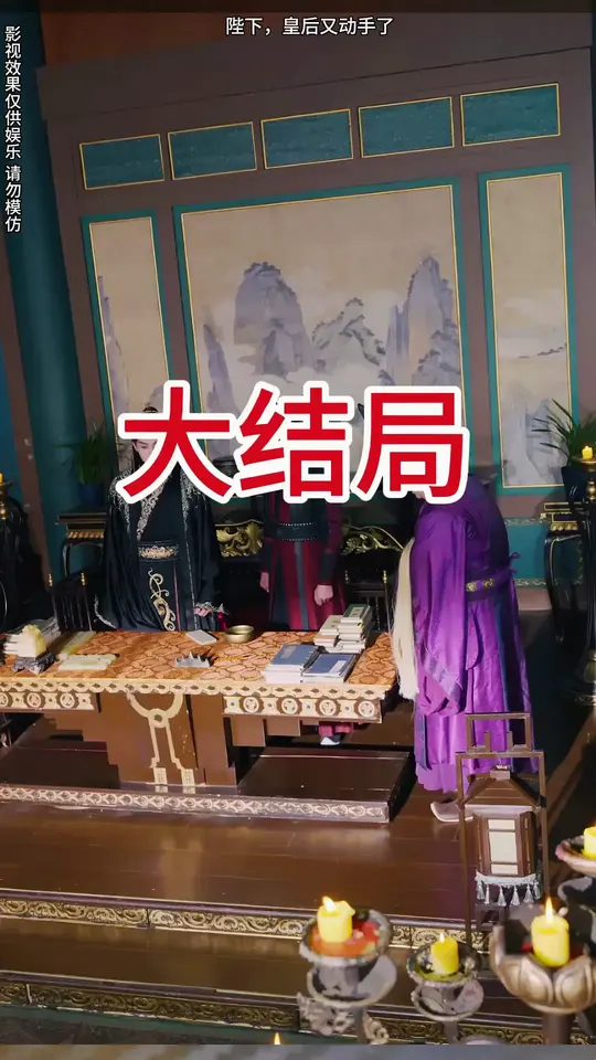 陛下皇后又動手了(全集)