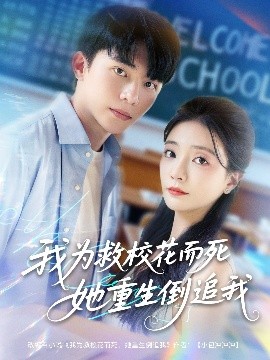 我為救?；ǘ浪厣棺肺?全集)