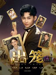出籠(全集)