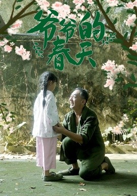 爺爺?shù)拇禾?全集)