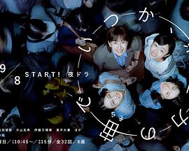 終有一日，在無(wú)重力的宇宙中(全集)