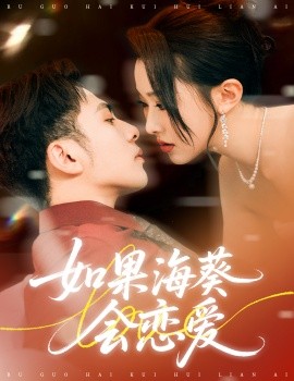 如果?？麜賽?全集)