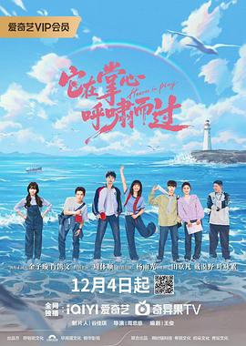 它在掌心，呼嘯而過(全集)